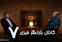 ببینید | به شهید رئیسی گفتیم اگر رد صلاحیت شده ها بیایند بالای ۲۴ میلیون رای میآوری؛ ایشان هم استدلال ما را پذیرفت ببینید | به شهید رئیسی گفتیم اگر رد صلاحیت شده ها بیایند بالای ۲۴ میلیون رای میآوری؛ ایشان هم استدلال ما را پذیرفت