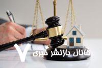 پایان اعتبار اسناد عادی در معاملات ملکی