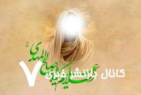 طول عمر امام زمان علیه‌السلام چقدر است؟