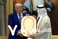 ببینید | هدیه گردنبند طلای امیر امارات به رئیس جمهور آمریکا