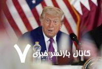 اظهارنظر تازه ترامپ درباره ایران/ به هر شکلی حلش می‌کنم