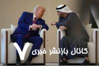 ببینید | شوخی ترامپ با وزیر خزانه‌داری در امضای توافق با امارات