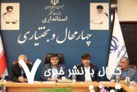 استاندارچهارمحال و بختیاری : ورق خودروی استان باید در خاورمیانه پیشتاز باشد