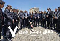 یک اتفاق بزرگ برای جامعه مهندسین ساختمان استان آذربایجان‌غربی: مجتمع رفاهی، ورزشی کلنگ‌زنی شد