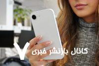 اپل با iOS ۱۹ عمر باتری آیفون را به شکل چشمگیری افزایش می‌دهد