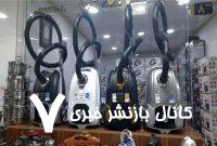 کامیون حامل لوازم خانگی قاچاق در همدان توقیف شد