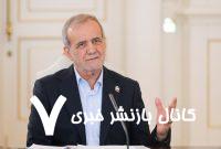 پزشکیان خواهان تسریع در حذف یارانه سه دهک بالای درآمدی شد/ مشکل اجرای این تکلیف فقدان داده‌های صحیح، دقیق و به‌روز است