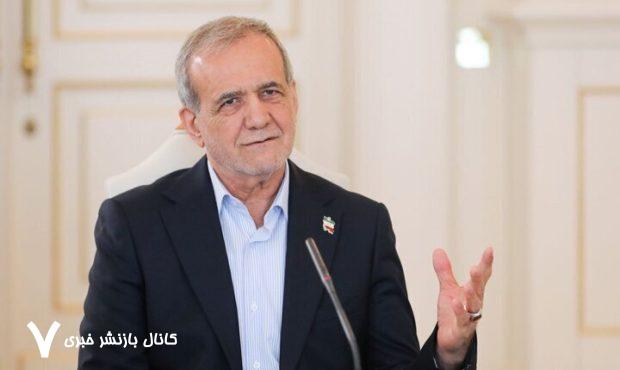 پزشکیان خواهان تسریع در حذف یارانه سه دهک بالای درآمدی شد/ مشکل اجرای این تکلیف فقدان داده‌های صحیح، دقیق و به‌روز است
