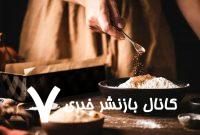این ادویه‌ پرمصرف اثربخشی داروها را کم می‌کند