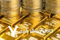 برای سرمایه‌گذاری طلا بخریم یا سکه؟