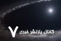 زمین تنها نیست! | کشف یخ‌های فضایی در یک منظومه دیگر