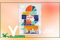 فراخوان رویداد ملی ایدههای خلاق خانواده منتشر شد فراخوان رویداد ملی ایدههای خلاق خانواده منتشر شد