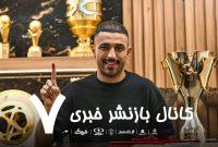 عکس | سند علاقه یک ستاره به پرسپولیس؛ وقتی روی سکوهای آزادی سرخ‌ها را تشویق می‌کرد!