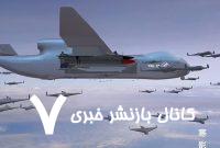 «پهپاد مادر»؛ شلیک هم‌زمان ۱۰۰ پهپاد انتحاری چینی در عرض چند ثانیه