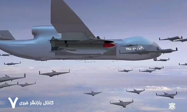 «پهپاد مادر»؛ شلیک هم‌زمان ۱۰۰ پهپاد انتحاری چینی در عرض چند ثانیه