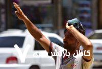 دمای این استان به بالای ۴۹ درجه می‌رسد