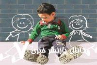 کاهش نرخ باروری در اردبیل به ۱.۴ درصد