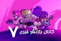 سریال کلش آو کلنز ساخته می‌شود!