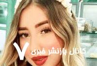 دومین اینفلوئنسر معروف در مقابل دروبین کشته شد دومین اینفلوئنسر معروف در مقابل دروبین کشته شد