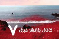 شمار گردشگران جزیره هرمز افزایش یافت شمار گردشگران جزیره هرمز افزایش یافت