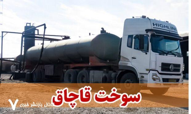 کشف ۱۱۰ هزار لیتر گازوئیل قاچاق در همدان