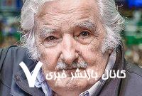طعنه کاریکاتوری پزشکیان به فقیرترین رئیس جمهور دنیا / لااقل خودت را غنی سازی می کردی!