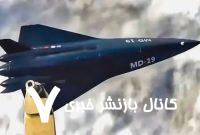 پهپاد هایپرسونیک وارد میدان شد / کابوس جدید پدافند آمریکا