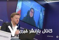 اسپوتنیک: همکاری رسانه‌ای ایران و روسیه در امنیت سایبری ضروری است