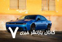 اقدام غیرمنتظره خودروساز آمریکایی / ماسل کار چهاردر معرفی شد /عکس