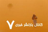 هشدار برای مردم سیستان و بلوچستان؛ در خانه بمانید!
