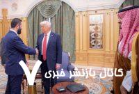 دستور مهم ترامپ درباره سوریه اجرا شد