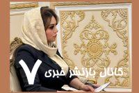 تصاویر | تهران‌گردی هدیل علیان مجری سرشناس عرب پس از مصاحبه با عراقچی