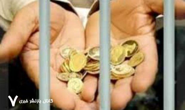 پیرترین داماد زندانی مهریه در همدان، ۱۴ سکه بدهکار است