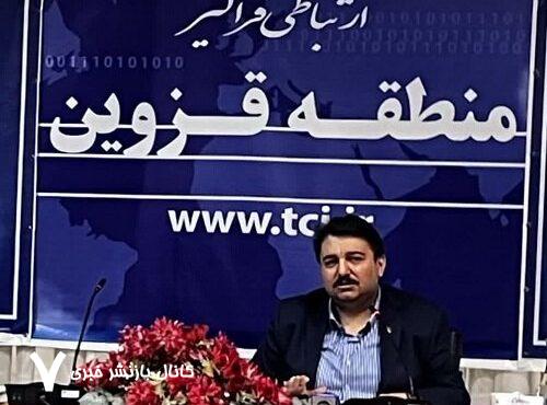 گلایه مدیر مخابرات قزوین از مخابراتی