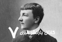 تعجب ناصرالدین شاه از ظاهر باستان‌شناس زن فرانسوی
