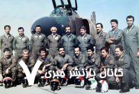 قهرمان آزادسازی خرمشهر که مورد بی‌مهری قرار گرفت