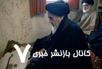 ذکر پنهان امام خمینی (ره) در سجده آخر چه بود؟