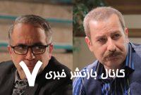 رامین ناصرنصیر و امیر کربلایی‌زاده در «بوقچی» 