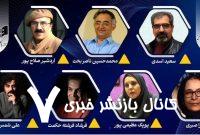 شورایی برای سیاست‌گذاری؛ از زهرا صبری تا علی شمس