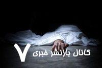 مهسا وحیدی که بود؛ چرا مرگ او کاربران اینستاگرام را شوکه کرد؟/ عکس