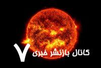 تصاویر جدید خورشید با وضوح ۸K را از دست ندهید