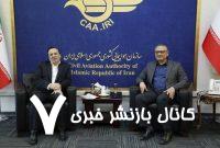 فرودگاه قزوین فرصتی بی‌نظیر برای تقویت اقتصاد و گردشگری است
