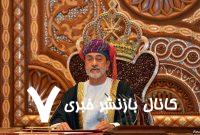 رازهای سلطانی که میزبان پزشکیان شد/ آیا آنها از نسل خوارج هستند؟