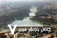 پیگیری حقابه کشاورزان شرق اصفهان و تالاب گاوخونی در شورای حفظ حقوق بیت‌المال اصفهان