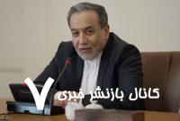 واکنش عراقچی به گمانه‌زنی رسانه‌ها درباره توافق ایران ـ آمریکا