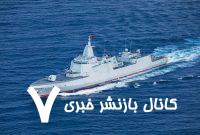 چین سلاح مخفی‌اش را رو کرد / ترکیب مرگبار ناوشکن و رادار پرنده