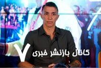 وداع با اسطوره گالاتاسرای: پایان ۱۴ سال درخشش عقاب استانبول