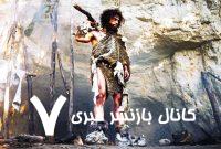مد باستانی مرگبار – خبرآنلاین