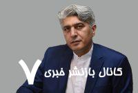 آقای آذری جهرمی پیش از کری‌خوانی برای استقلالی ها این چند سطر را بخوانید