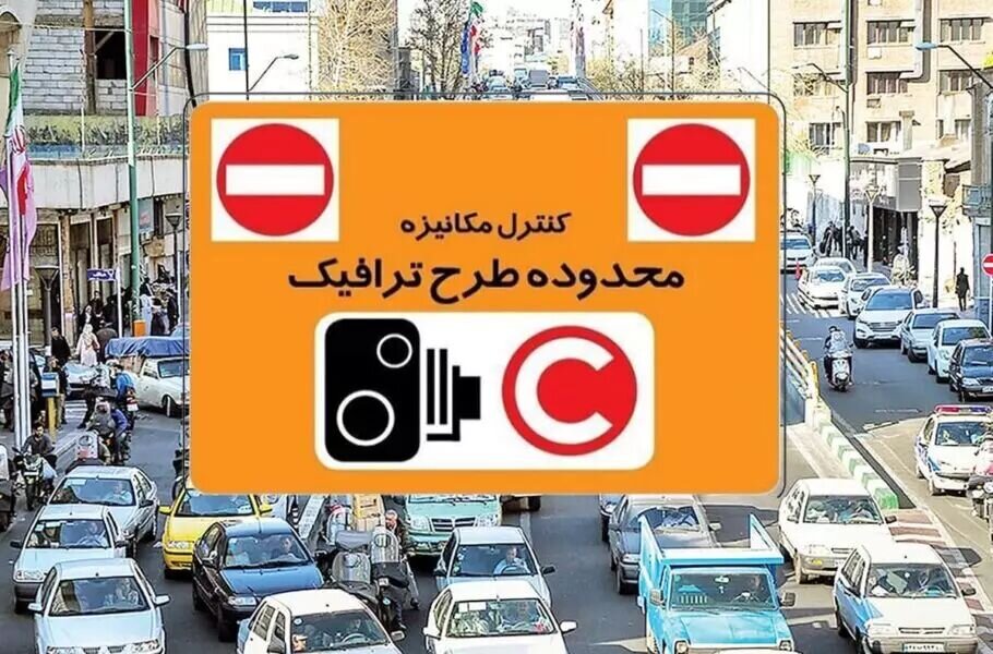 افزایش نرخ عوارض تردد در محدوده‌های ترافیکی پایتخت از شنبه